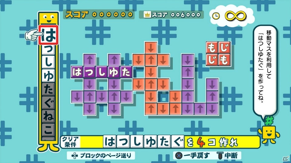 「ことばのパズル　もじぴったんアンコール」がパワーアップしてPS4/Steam/スマホに登場！4月8日に発売決定の画像16
