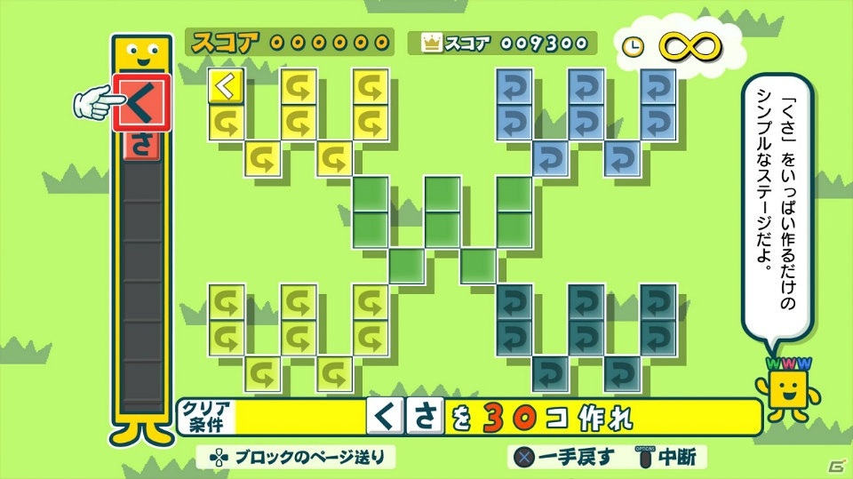「ことばのパズル　もじぴったんアンコール」がパワーアップしてPS4/Steam/スマホに登場！4月8日に発売決定の画像17