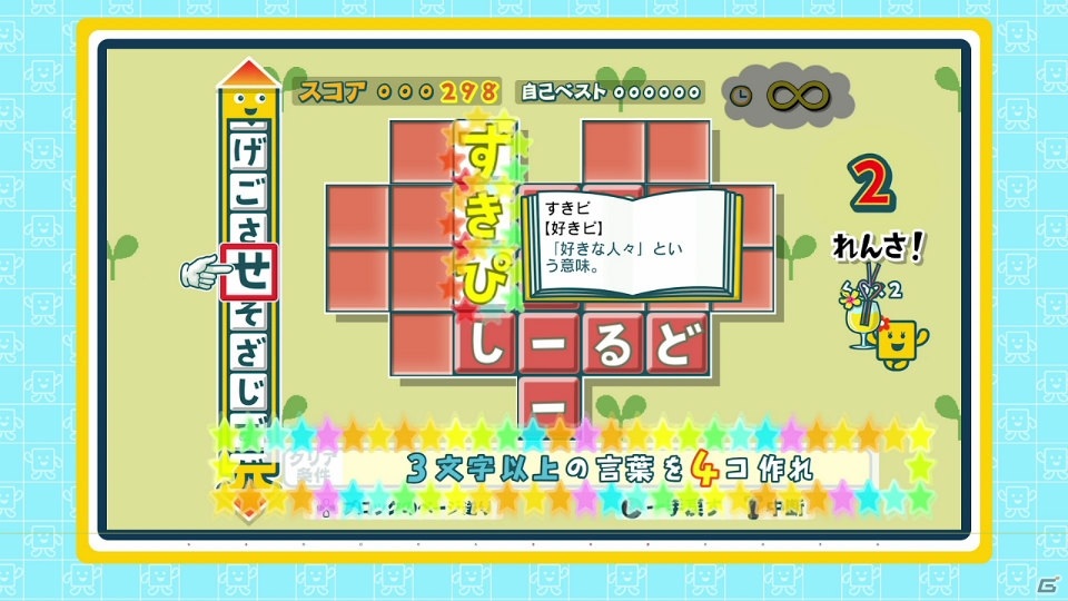 「ことばのパズル　もじぴったんアンコール」がパワーアップしてPS4/Steam/スマホに登場！4月8日に発売決定の画像4