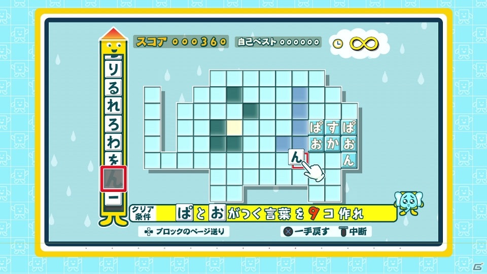 「ことばのパズル　もじぴったんアンコール」がパワーアップしてPS4/Steam/スマホに登場！4月8日に発売決定の画像5