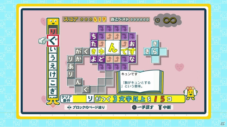 「ことばのパズル　もじぴったんアンコール」がパワーアップしてPS4/Steam/スマホに登場！4月8日に発売決定の画像6