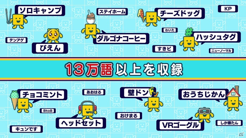 「ことばのパズル　もじぴったんアンコール」がパワーアップしてPS4/Steam/スマホに登場！4月8日に発売決定の画像8