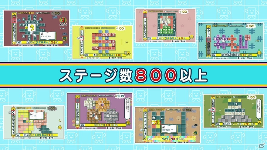 「ことばのパズル　もじぴったんアンコール」がパワーアップしてPS4/Steam/スマホに登場！4月8日に発売決定の画像9