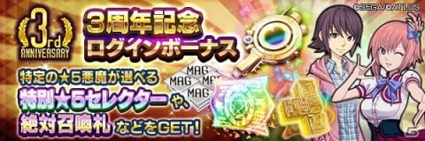 「D×2 真・女神転生リベレーション」に新たなバトルコンテンツ「強闘タワー」が登場！★5悪魔「デミウルゴス」も登場の画像1