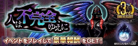 「D×2 真・女神転生リベレーション」に新たなバトルコンテンツ「強闘タワー」が登場！★5悪魔「デミウルゴス」も登場の画像7