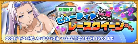 「一騎当千エクストラバースト」でイベント「女王決戦 波乱のレースクイーングランプリ」後半が開始！レースクイーン衣装の卑弥呼が登場の画像1