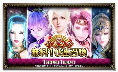 「FFBE」神凪の巫女ルナフレーナが「FFXV」より参戦！プロンプト、イグニス、グラディオラスのNeo Vision覚醒解放もの画像14