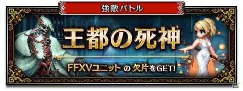 「FFBE」神凪の巫女ルナフレーナが「FFXV」より参戦！プロンプト、イグニス、グラディオラスのNeo Vision覚醒解放もの画像9