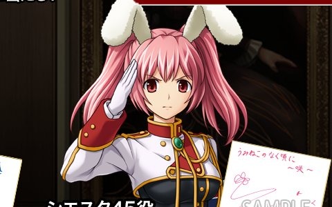 「うみねこのなく頃に咲 ～猫箱と夢想の交響曲～」斉藤佑圭さんと喜多村英梨さん、花守ゆみりさんのサイン色紙が当たるキャンペーンが実施！