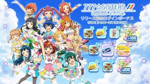「Tokyo 7th シスターズ」で新作アニメ主題歌「Departures -あしたの歌-」が登場するイベント「第12回GUERRILLA-SONIC!!」が開催！の画像11