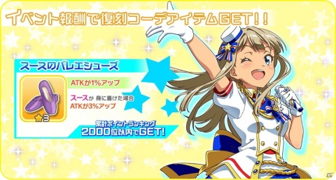 「Tokyo 7th シスターズ」で新作アニメ主題歌「Departures -あしたの歌-」が登場するイベント「第12回GUERRILLA-SONIC!!」が開催！の画像3