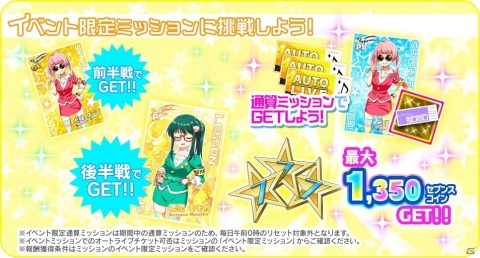 「Tokyo 7th シスターズ」で新作アニメ主題歌「Departures -あしたの歌-」が登場するイベント「第12回GUERRILLA-SONIC!!」が開催！の画像4