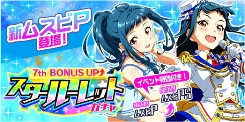 「Tokyo 7th シスターズ」で新作アニメ主題歌「Departures -あしたの歌-」が登場するイベント「第12回GUERRILLA-SONIC!!」が開催！の画像8