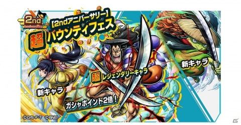 「ONE PIECE バウンティラッシュ」に「九里大名 光月おでん」が参戦！カイドウと闘うボスバトルイベントも開催の画像1
