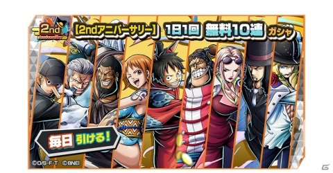 「ONE PIECE バウンティラッシュ」に「九里大名 光月おでん」が参戦！カイドウと闘うボスバトルイベントも開催の画像19