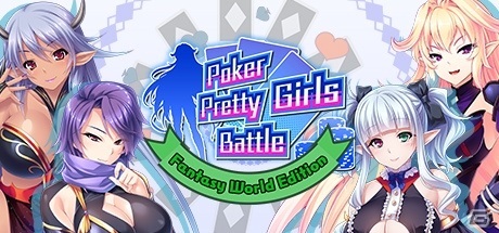 異世界の美少女キャラとポーカーバトル！「Poker Pretty Girls Battle : Fantasy World Edition」がSteamで配信開始の画像1