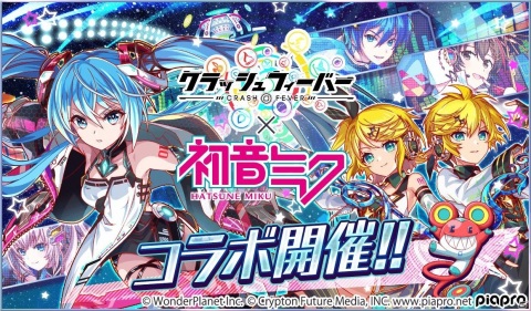 「クラッシュフィーバー」にて1月29日より「初音ミク」コラボ第6弾が開催！バーチャル・シンガーたちと謎のバグから仮想世界を救えの画像1