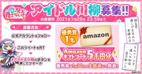 第3回「おれステ～現実に戻さない生放送～」が1月30日に配信！内山悠里菜さん、ほなみさん、関口理咲さん、松下真緒さんが出演の画像3