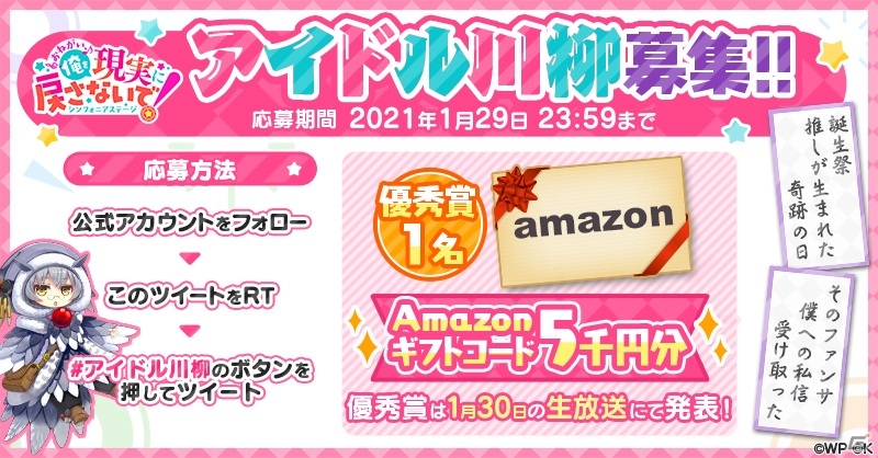 第3回「おれステ～現実に戻さない生放送～」が1月30日に配信！内山悠里菜さん、ほなみさん、関口理咲さん、松下真緒さんが出演の画像3