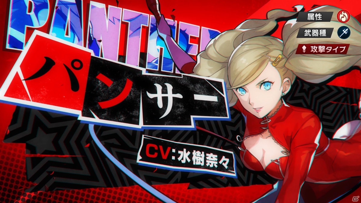 「ドラガリアロスト」と「ペルソナ5 スクランブル ザ ファントム ストライカーズ」のイベント紹介PV＆特設ページが公開！の画像13