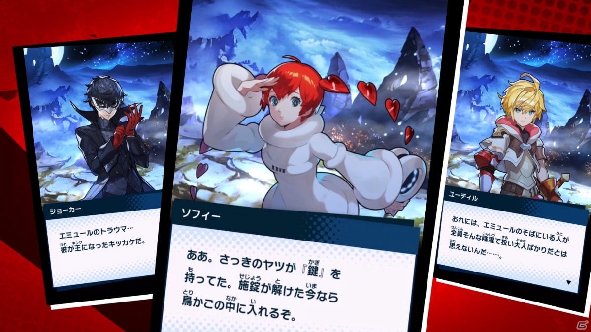 「ドラガリアロスト」と「ペルソナ5 スクランブル ザ ファントム ストライカーズ」のイベント紹介PV＆特設ページが公開！の画像18