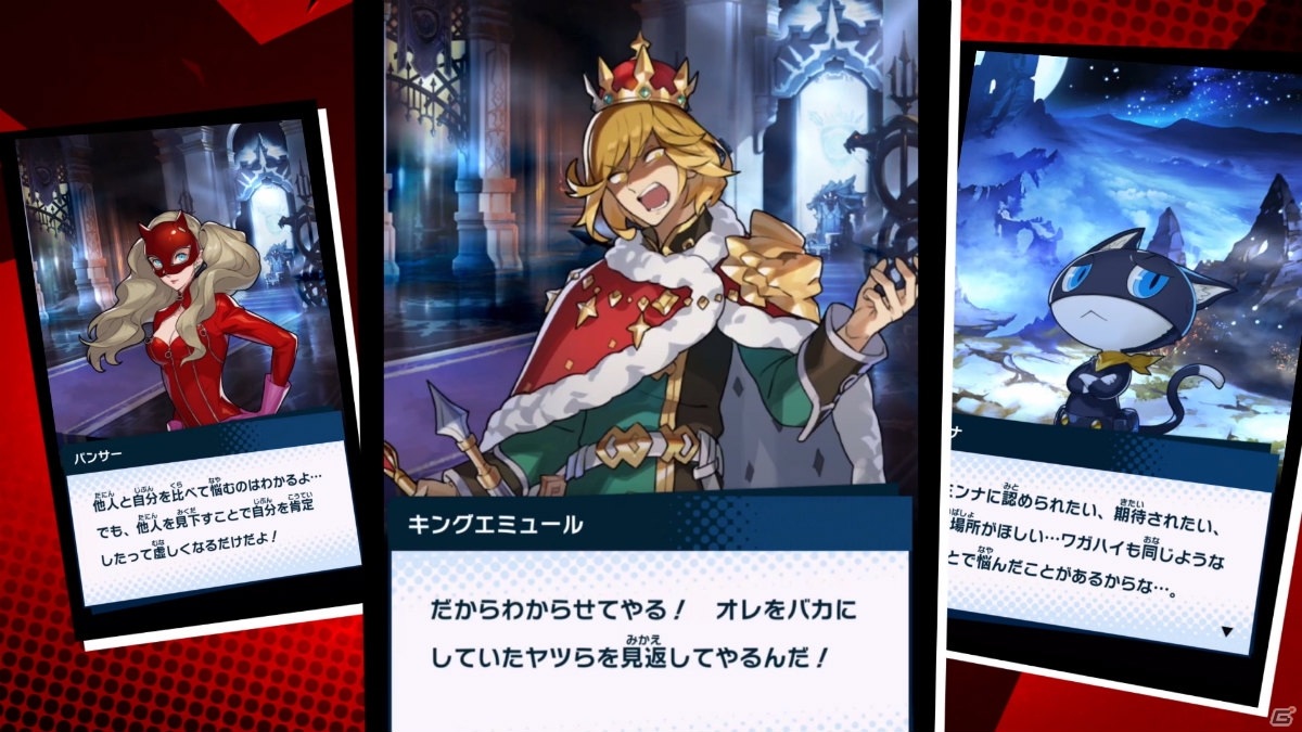「ドラガリアロスト」と「ペルソナ5 スクランブル ザ ファントム ストライカーズ」のイベント紹介PV＆特設ページが公開！の画像19