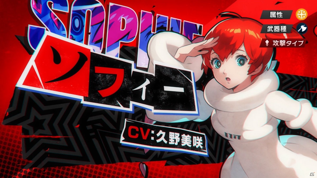 「ドラガリアロスト」と「ペルソナ5 スクランブル ザ ファントム ストライカーズ」のイベント紹介PV＆特設ページが公開！の画像7