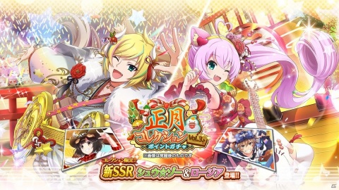 「SHOW BY ROCK!! Fes A Live」でイベント「すっごい…呪いの凄Rock！？MIDI女に伝わる不思議なすごろくぅ」が開催！の画像2