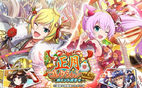 「SHOW BY ROCK!! Fes A Live」でイベント「すっごい…呪いの凄Rock！？MIDI女に伝わる不思議なすごろくぅ」が開催！