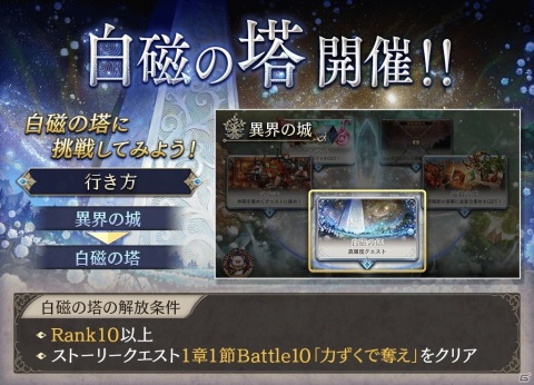 「FFBE 幻影戦争」新ビジョンカード「夢幻英雄譚」「災厄魔豹 クアール」が登場するピックアップ召喚が開催！の画像10