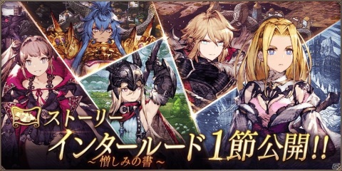 「FFBE 幻影戦争」新ビジョンカード「夢幻英雄譚」「災厄魔豹 クアール」が登場するピックアップ召喚が開催！の画像11
