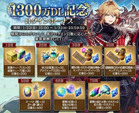 「FFBE 幻影戦争」新ビジョンカード「夢幻英雄譚」「災厄魔豹 クアール」が登場するピックアップ召喚が開催！の画像7