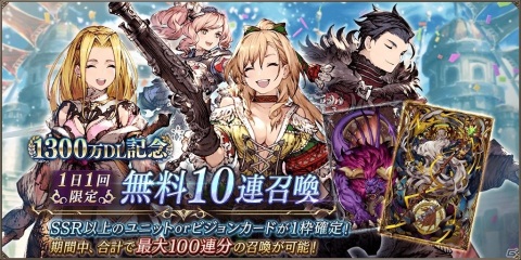 「FFBE 幻影戦争」新ビジョンカード「夢幻英雄譚」「災厄魔豹 クアール」が登場するピックアップ召喚が開催！の画像8