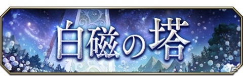 「FFBE 幻影戦争」新ビジョンカード「夢幻英雄譚」「災厄魔豹 クアール」が登場するピックアップ召喚が開催！の画像9