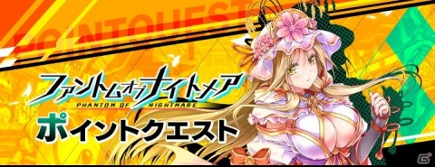 「ファントム オブ キル」×「シノビナイトメア」コラボが復刻開催！人気投票で1位を勝ち取ったクシナダがファンキルに登場の画像4