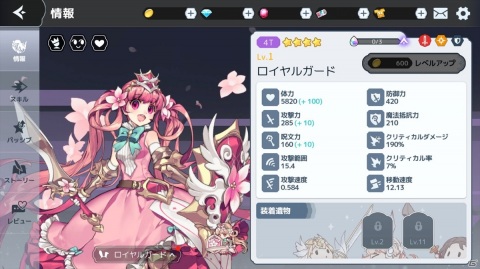 「アルカナタクティクス」誰でも参加できるクローズドβテストが開始！事前登録開始記念キャンペーンも実施の画像12