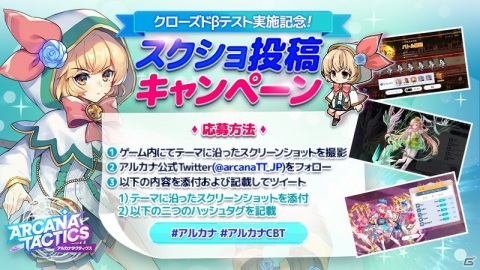 「アルカナタクティクス」誰でも参加できるクローズドβテストが開始！事前登録開始記念キャンペーンも実施の画像6