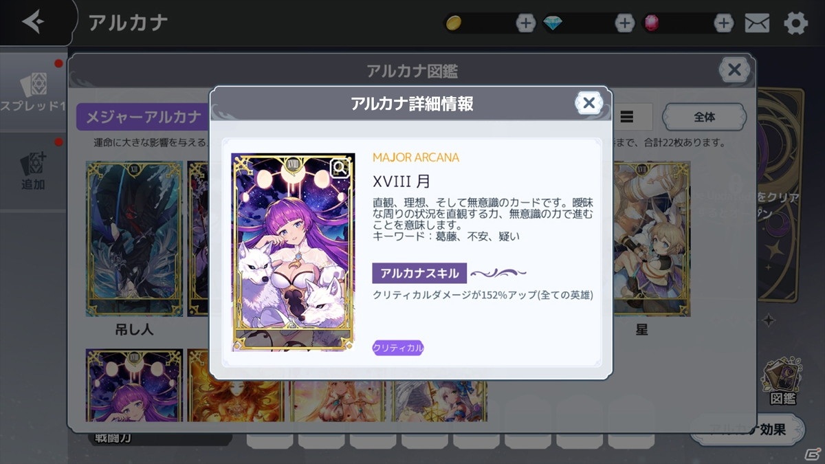 「アルカナタクティクス」誰でも参加できるクローズドβテストが開始！事前登録開始記念キャンペーンも実施の画像11