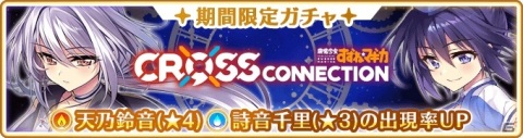 「マギアレコード」美琴椿が新登場！イベント＆ガチャ「Memorable Flower～魔法少女すずね☆マギカ～」が1月25日より実施の画像10