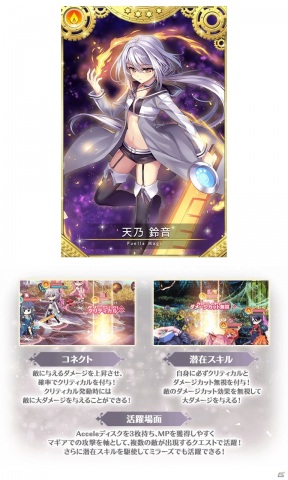 「マギアレコード」美琴椿が新登場！イベント＆ガチャ「Memorable Flower～魔法少女すずね☆マギカ～」が1月25日より実施の画像11
