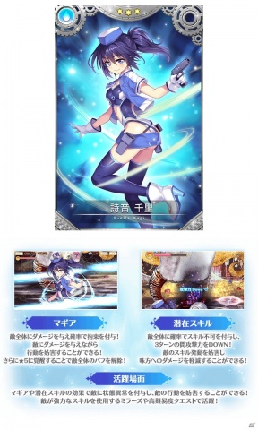 「マギアレコード」美琴椿が新登場！イベント＆ガチャ「Memorable Flower～魔法少女すずね☆マギカ～」が1月25日より実施の画像12