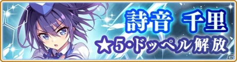 「マギアレコード」美琴椿が新登場！イベント＆ガチャ「Memorable Flower～魔法少女すずね☆マギカ～」が1月25日より実施の画像15