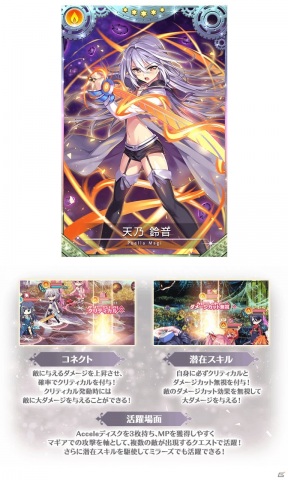 「マギアレコード」美琴椿が新登場！イベント＆ガチャ「Memorable Flower～魔法少女すずね☆マギカ～」が1月25日より実施の画像17
