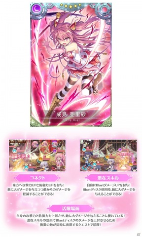 「マギアレコード」美琴椿が新登場！イベント＆ガチャ「Memorable Flower～魔法少女すずね☆マギカ～」が1月25日より実施の画像19