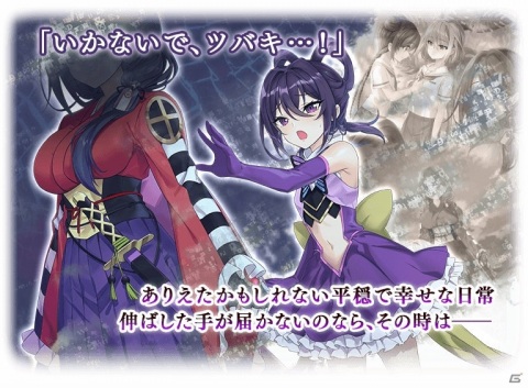 「マギアレコード」美琴椿が新登場！イベント＆ガチャ「Memorable Flower～魔法少女すずね☆マギカ～」が1月25日より実施の画像2