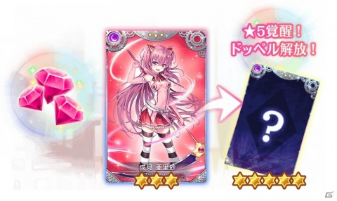 マギアレコード 美琴椿が新登場 イベント ガチャ Memorable Flower 魔法少女すずね マギカ が1月25日より実施の画像 Gamer マギアレコード 美琴椿が新登場 イベント ガチャ Memorable Flower 魔法少女すずね マギカ が1月25日より実施の画像 Gamer