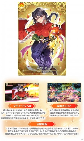 「マギアレコード」美琴椿が新登場！イベント＆ガチャ「Memorable Flower～魔法少女すずね☆マギカ～」が1月25日より実施の画像7