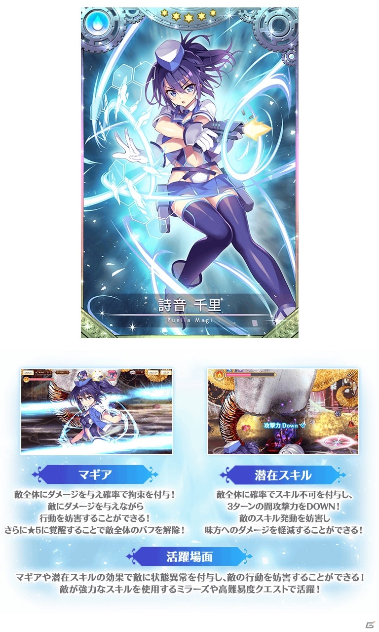 マギアレコード 美琴椿が新登場 イベント ガチャ Memorable Flower 魔法少女すずね マギカ が1月25日より実施 ゲーム情報サイト Gamer