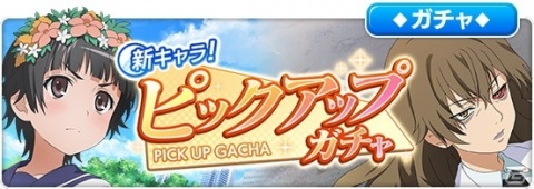 「とある魔術の禁書目録 幻想収束」初春飾利と木山春生が★3バトルキャラとして登場！公式生放送「とある開発の情報発信 Vol.1」も配信決定の画像1