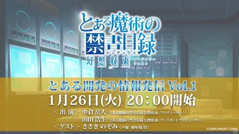 「とある魔術の禁書目録 幻想収束」初春飾利と木山春生が★3バトルキャラとして登場！公式生放送「とある開発の情報発信 Vol.1」も配信決定の画像4